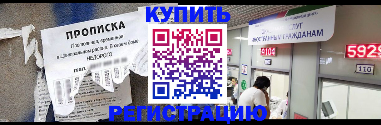 прописка в квартире в Удмуртии